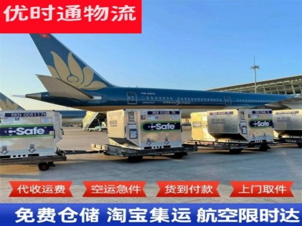 菏泽到广州空运加急专线